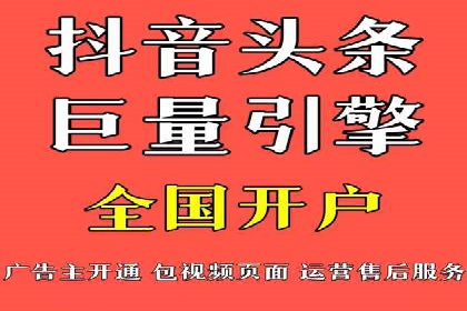 信息流开户实操经验：案例分析